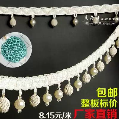 Curtain lace accessories Accessories Decorative accessories Side hanging spike tassel pendant Garden curtain hanging ball beads net pearls