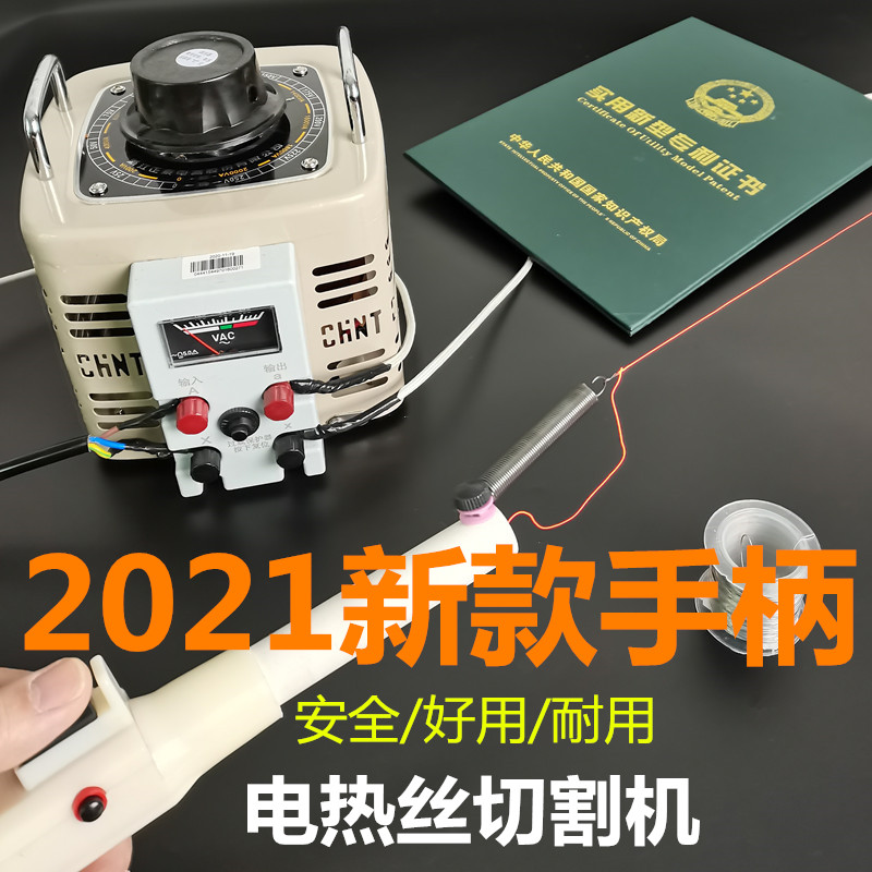 Sofa sponge pearl cotton woven bag heating wire foam cutting machine electric heating cutting tool booster