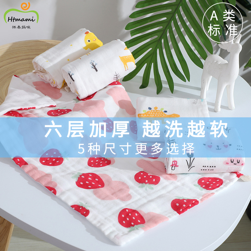 Newborn bath towel Gauze baby saliva towel 25X25 Baby cotton face towel Children's seersucker square towel