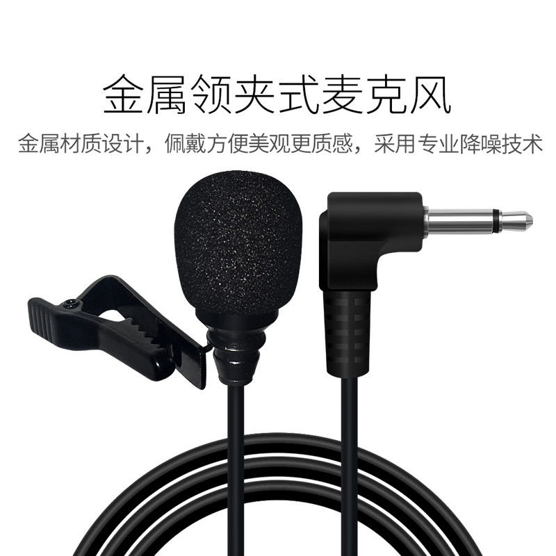 Metal Collar Clip Type Ear Mai Microphone Small Bee Megaphone Teaching Flaring Speaker Microphone Breast teacher class