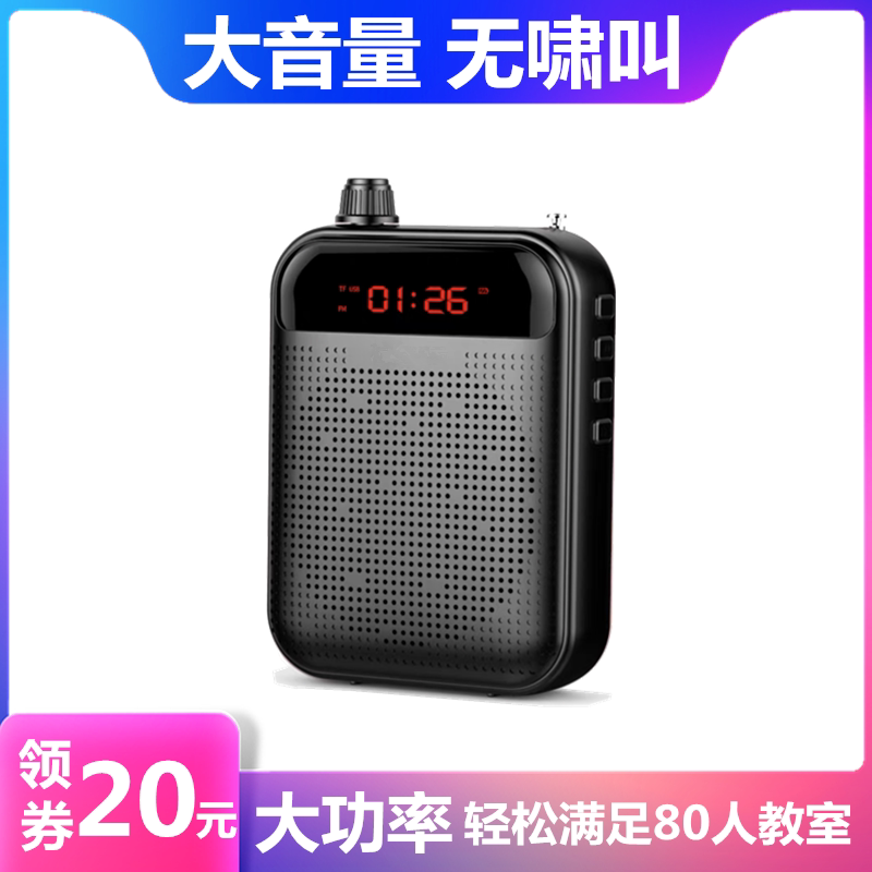 Little bee loudspeaker teacher with lecture microphone wireless radio tour guide headset microphone teacher shouting in class
