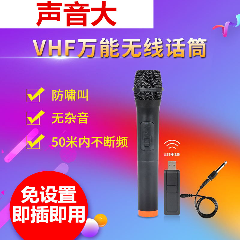 Universal wireless microphone U-segment rod audio handheld microphone Outdoor square stage singing universal headset