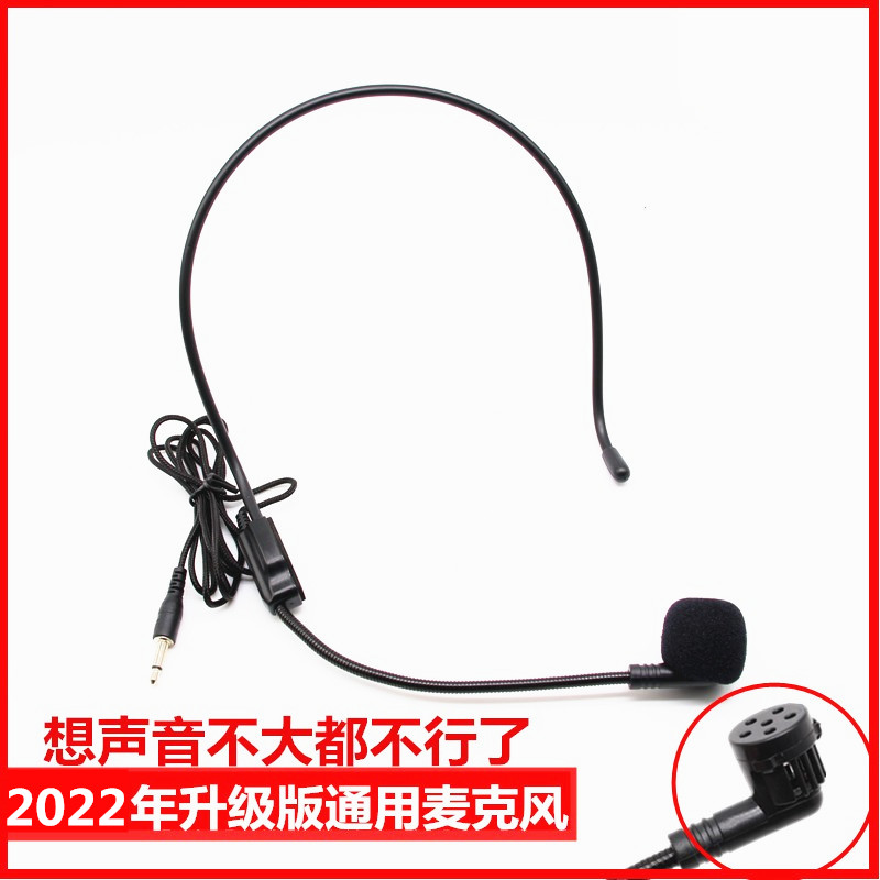 Loudspeaker headset microphone small bee microphone teacher class dedicated Sony Ericsson tour guide head-mounted wired microphone