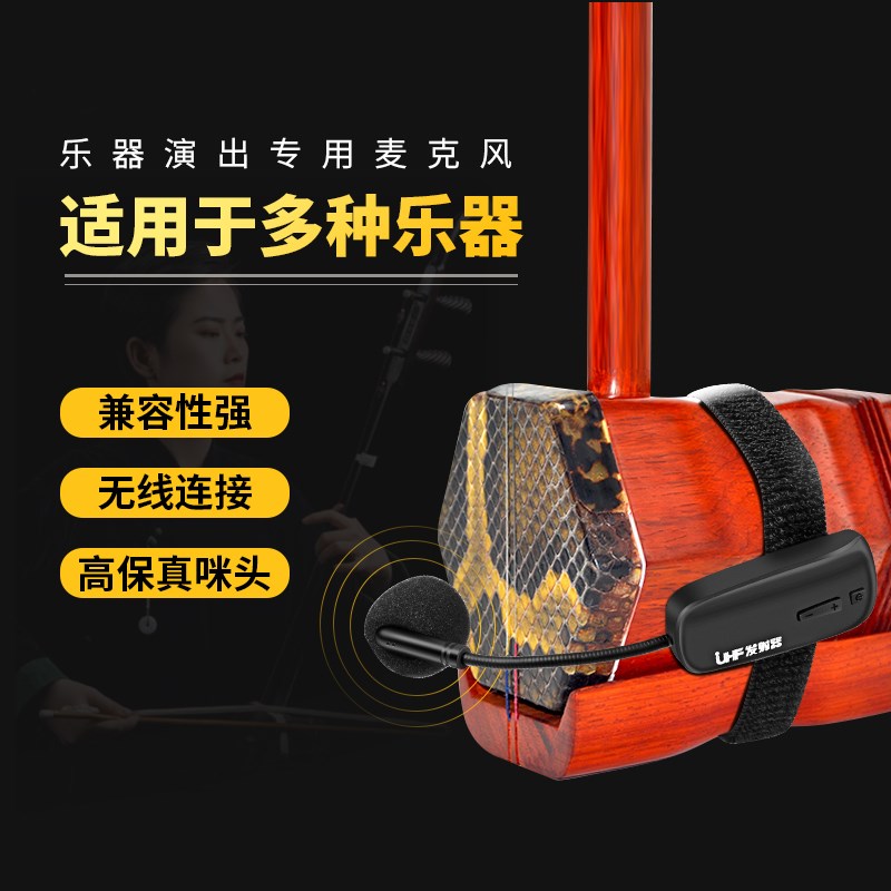Dihu Wireless Microphone Megaphone Sound Mic Musical Instrument Chametone Stage Performance Ear Mai Warranty 3 years
