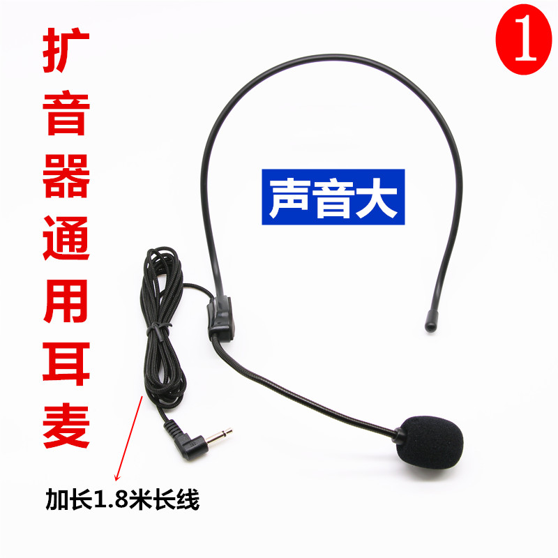 Small Bee Megaphone Ear Mai Microphone Teacher Guide Class Special Wired Microphone Headwear Type Universal Mai-Taobao