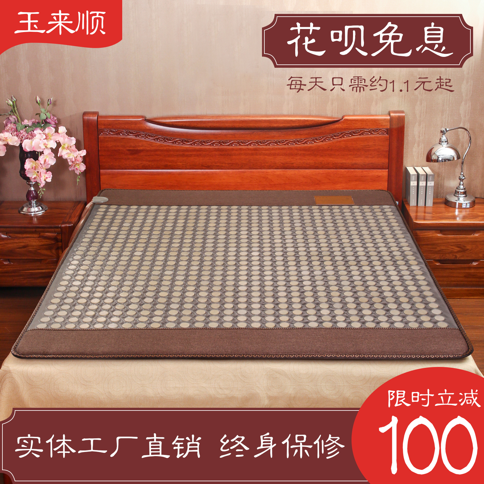 Yulaishun jade mattress Germanium Tomalin mattress Maifan stone Electric heating double temperature double control physiotherapy Magnetic therapy Home health care