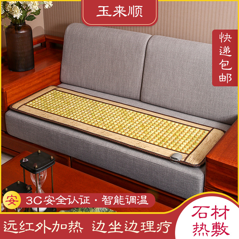 Jade to smooth jade sofa cushion germanium stone heating sofa cushion Marlene Electric electric sofa cushion Health cushion