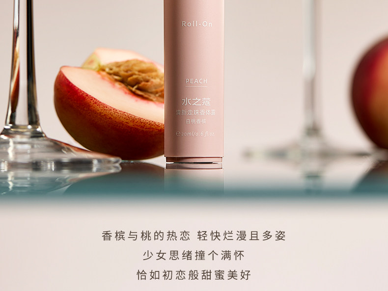 【中國直郵】小紅書爆款 水之蔻 止汗露 清新走珠香體露 20ml 松煙白檀