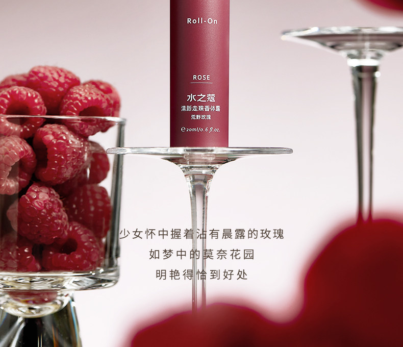 【中國直郵】小紅書爆款 水之蔻 止汗露 清新走珠香體露 20ml 松煙白檀