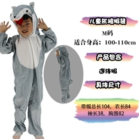 Дети серый м