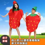 Экологичная детская фруктовая клубника для детского сада для взрослых из нетканого материала, костюм, одежда, семейный стиль