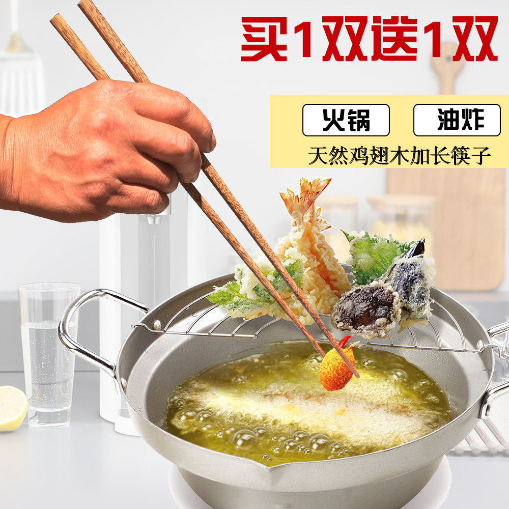 Lengthened hot pot chopsticks No lacquer No wax Chicken winged wood chopsticks Home tableware Practical wood long chopsticks fried free of mail and burn