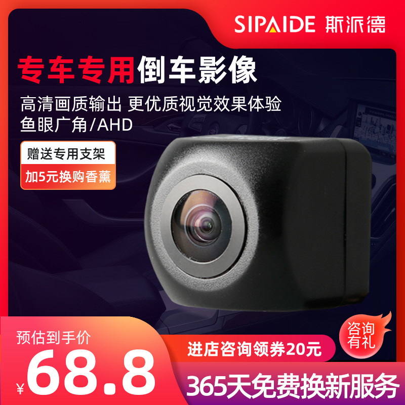 Spiced AHD Car Universal On-board Ultra High Clear Waterproof Wide Angle Rear Reversing Image Camera On-board Rear