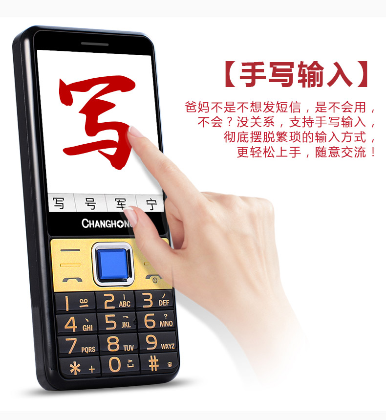 Changhong / Changhong GA888 nhân vật máy cũ màn hình chờ phiên bản viễn thông điện thoại di động lớn tuổi nam và nữ sinh viên phím điện thoại máy phụ tùng dài thẳng to lớn cho người già - Điện thoại di động điện thoại iphone 12 pro max