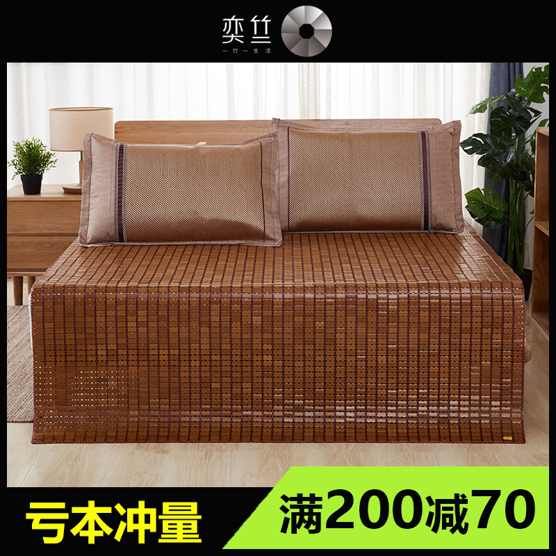 Bamboo mat mahjong mat bamboo block mat 1.8m sheets double student dormitory bamboo cool seat 1.5 mahjong cool mat 0.9 meters