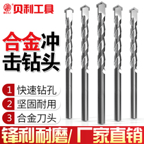 Bailey alloy impact drill Straight shank construction drill Flashlight drill Multi-function concrete wall cement drill