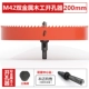 200mm
