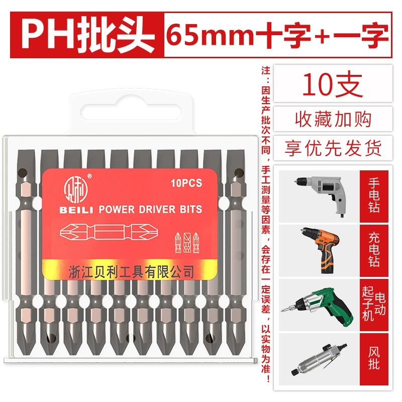 Lô đầu chéo kéo dài từ trường mạnh cuộn dây tuốc nơ vít gió mũi đầu tuốc nơ vít điện Bộ đầu có độ cứng cao cầm tay máy khoan điện đầu bit lưỡi cắt hợp kim lưỡi cắt inox Lưỡi cắt sắt