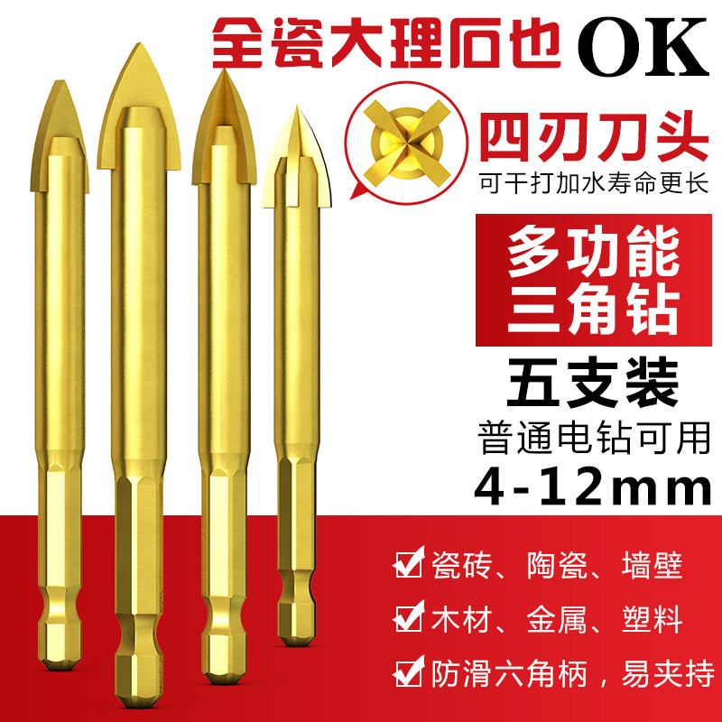Tile drill bit 6mm set alloy ceramic glass concrete hand drill special punch triangle drilling hole opener