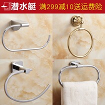 Submarine bathroom towel ring non-perforated bath towel rack hanging ring wipe hand round towel rack ring Nordic pull ring