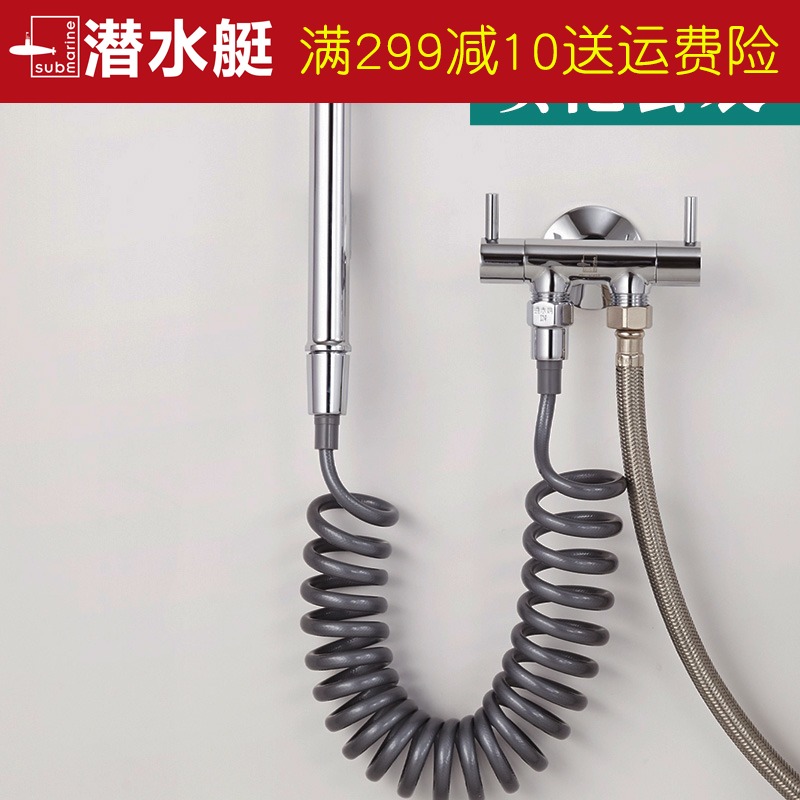 Submarine one-in-two-out three-way angle valve all copper hot and cold water one minute two double switch three-way faucet with spray gun