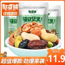 (Bean Bear) Daily Nuts 500g Pregnant Women Snacks Office Dried Fruit Mixed Bulk Snacks Comprehensive Nuts