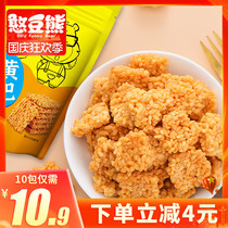 (Bean bear) crab fragrant egg yolk glutinous rice pot 600g handmade bagged Net Red office casual snacks Snacks