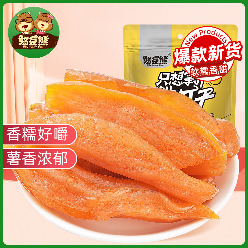 (Dried Bean Bear-sweet potato dried) inverted steamed melon dried potato dried farmhouse homemade soft glutinous net red casual snack snack-Taobao