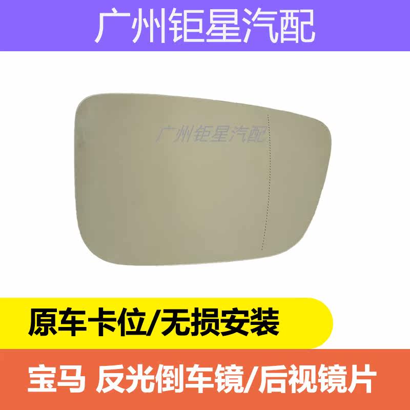 BMW 5 series 6 series 7 series 8 series G38 car reverse rear lens reflective heating accessories