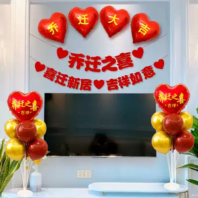 The relocation of the new house into the house Daji decoration living room hanging decoration moving ceremony new house occupancy decoration supplies