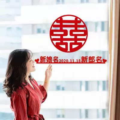 Custom name date wedding sticker felt velvet cloth wedding wedding room decoration wedding window sticker double happy Wall