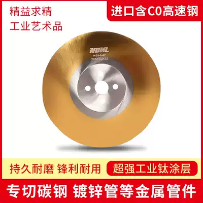 Imported m42 cobalt high-speed mesh circular saw blade stainless steel special cutting iron copper aluminum Burr-Free pipe cutting machine cutting blade