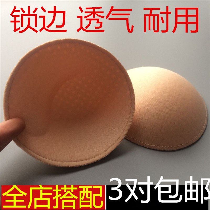 Overlock sponge chest pad perforated breathable inserts thickened small chest gathered swimsuit underwear sports bra wrap chest special