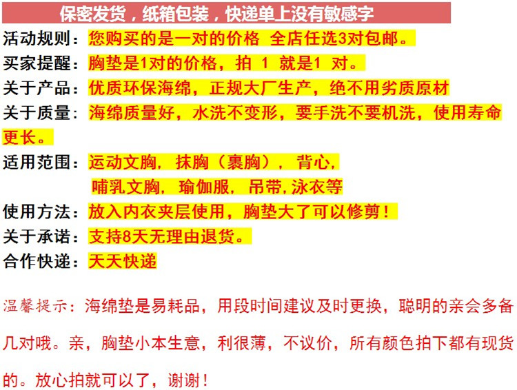 Coques pour soutien-gorge - Ref 815270 Image 6