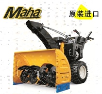 Driving snow sweeper snow blower snow thrower car MAHA snowplow German Mahms6 550 imported snow blower