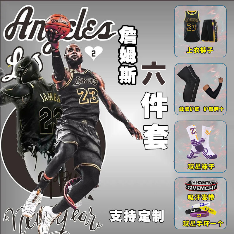 Kobe Bryant No. 24 Jersey, Lakers Team Children's James No. 23 Six-Piece Set, Curry Basketball Uniform Winter Base Layer Set