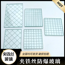 Fireproof clip wire glass door transparent rhombus explosion-proof wire glass partition fragrant pear steel wire glass smoke barrier wall