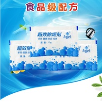 Nine cleaning with water scale detergent edible grade citric acid descaling agent per case 100 bags of multiple provinces