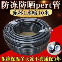 Household solar 4 points Black PE coil 16 tap water upper and lower water pipes antifreeze pipes anti-ultraviolet pipe fittings