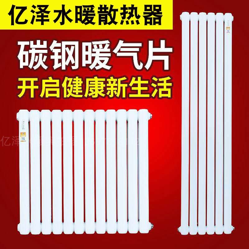 Heating sheet Home concentrated heat supply wall-mounted carbon steel double column thickened anti-corrosive pressure type collective heating earth heating