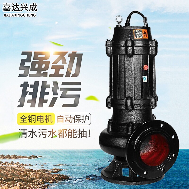 WQ submersible sewage pump non-clogging cutting sewage treatment dredging all copper large flow mud pump pumping sediment and manure