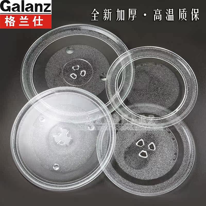 Brand new original accessories Gransee glass tray glass turntable 24 5cm 5cm 31 31 5cm glass depository