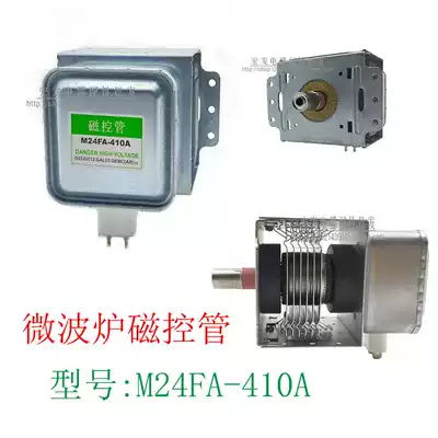 Brand new original microwave oven accessories Galanz microwave oven magnetron M24FA-410A microwave head magnetron