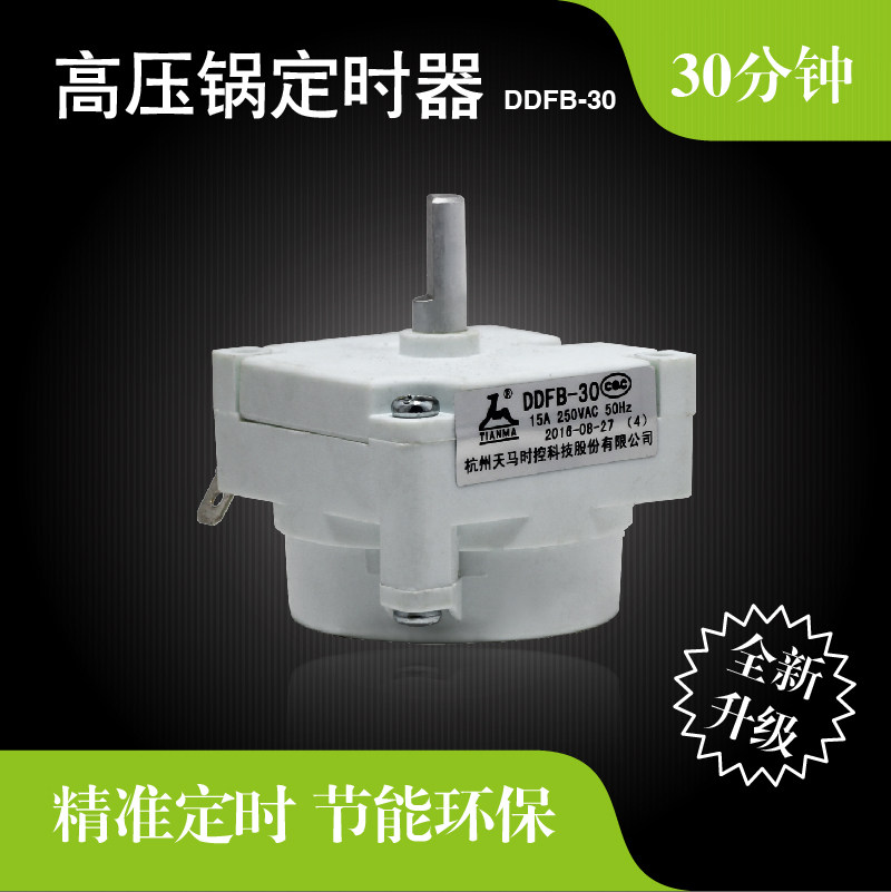 New original fit PERFECT ELECTRONIC PRESSURE COOKER ACCESSORIES ELECTRONIC PRESSURE COOKER TIMER DDFB-30 DAY HORSE TIMER