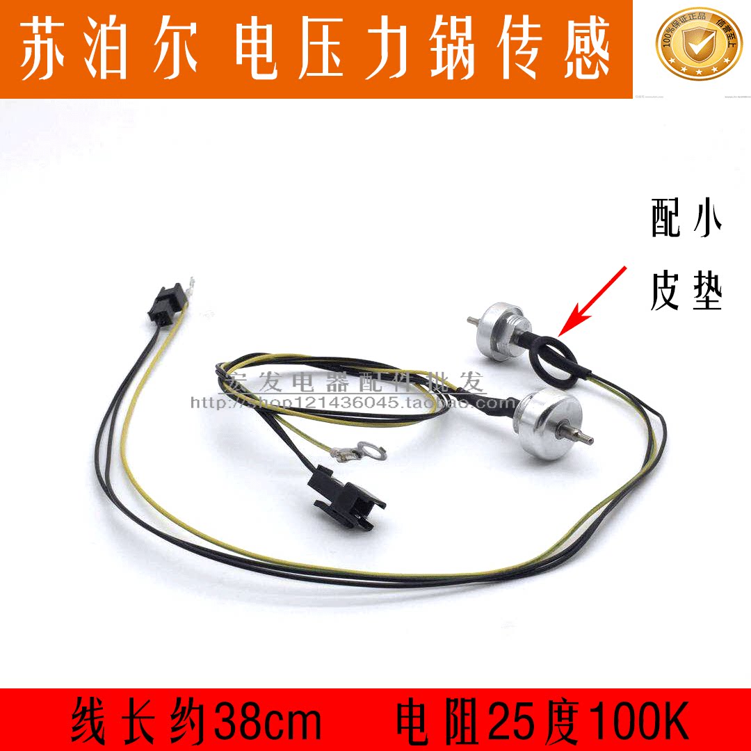 Supor electronic pressure cooker accessories CYSB50FC8-100 CYSB50FC89-100 cover temperature sensor