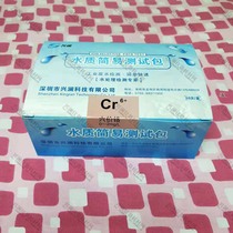 Xinglan Cr6 hexavalent chromium test package colorimetric tube kit quick water quality verification hardware electroplating wastewater discharge