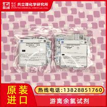  DPD Free chlorine reagent 2105569-CN Free residual chlorine reagent 1407099-CN