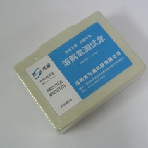 Dissolved oxygen test box fish shrimp and crab aquaculture surface water dissolved oxygen rapid detection reagent Xinglan brand