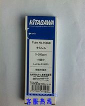 Japan Beichuan KITAGAWA xylene gas detection tube 143SA143SB detection tube