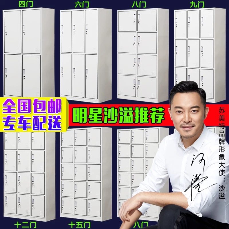 Sumette Steel Staff Storage Cabinet 6 Doors Locker FITNESS ROOM BATHROOM CHANGE WARDROBE SHEET IRON CABINET SHOES CABINET BOWLS TRAY CABINET